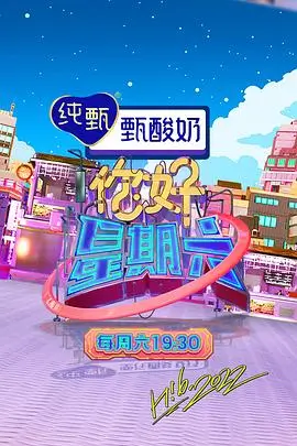 深夜食摊 热门综艺在线观看