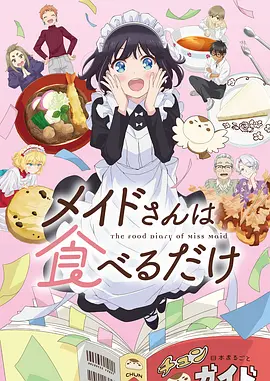 食灵笔记 奇幻漫改剧在线